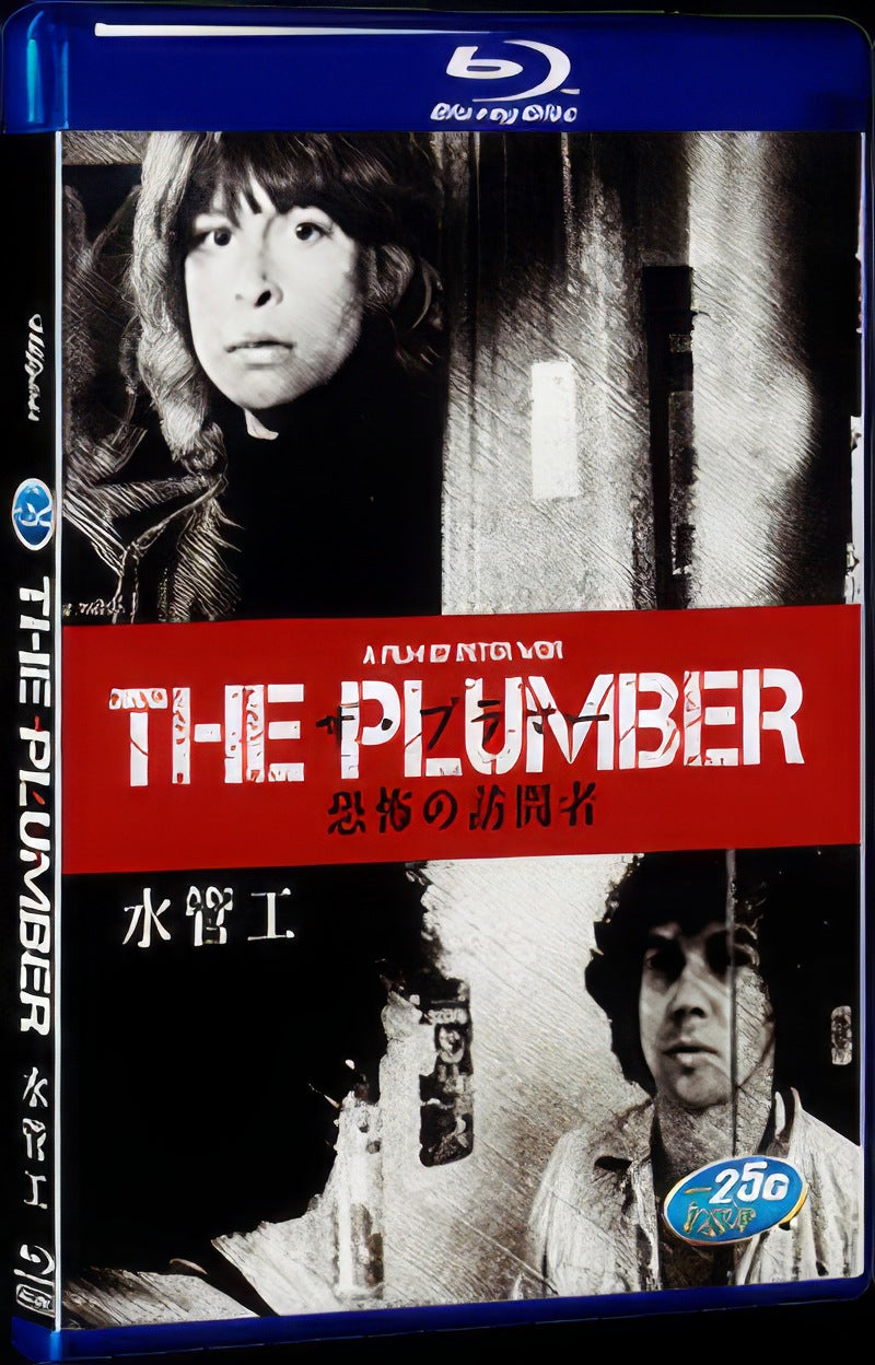 The Plumber (1979) Movie 1-Disc Box Set for Gift Collection Blu-ray