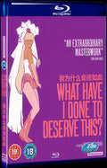 1984 Que he hecho yo para merecer esto Movie 1-Disc Box Set for Gift Collection Blu-ray