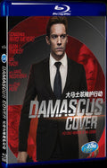 Damascus Cover (2017) Movie 1-Disc Box Set for Gift Collection Blu-ray
