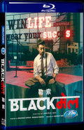 Blackmail (2018) Movie 1-Disc Box Set for Gift Collection Blu-ray