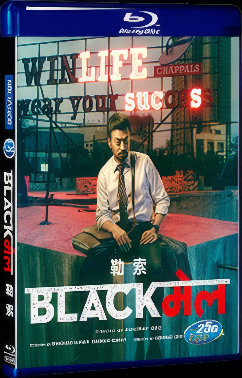 Blackmail (2018) Movie 1-Disc Box Set for Gift Collection Blu-ray