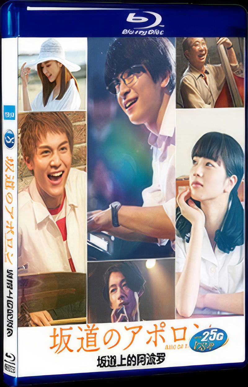 Sakamichi no Apollon (2018) Movie 1-Disc Box Set for Gift Collection Blu-ray