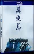 Ieoh Island (1977) Movie 1-Disc Box Set for Gift Collection Blu-ray