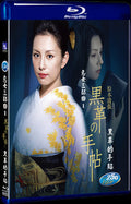 2006 Evil Woman Trilogy 1 Black Leather Hand Sticks 1080P for Gift 1-Disc All RegionPlay Seal Box Blu-ray