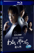2006 Evil Woman Trilogy 3 Bad People 1080P for Gift 1-Disc All RegionPlay Seal Box Blu-ray