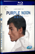 Plein soleil (1960) Movie 1-Disc Box Set for Gift Collection Blu-ray