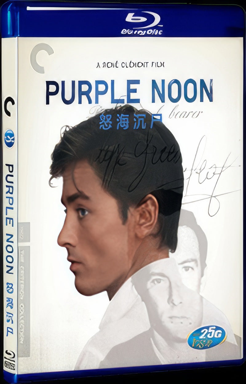 Plein soleil (1960) Movie 1-Disc Box Set for Gift Collection Blu-ray