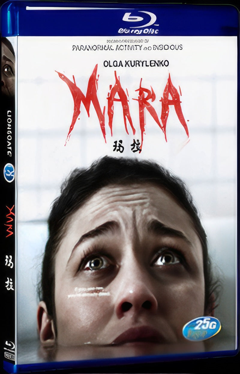 Mara (2018) Movie 1-Disc Box Set for Gift Collection Blu-ray