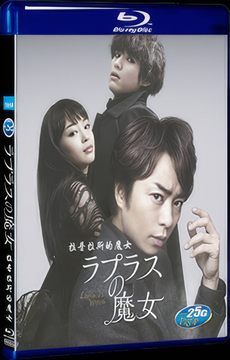 Laplaces Witch (2018) Movie 1-Disc Box Set for Gift Collection Blu-ray