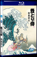 Nomitori samurai (2018) Movie 1-Disc Box Set for Gift Collection Blu-ray