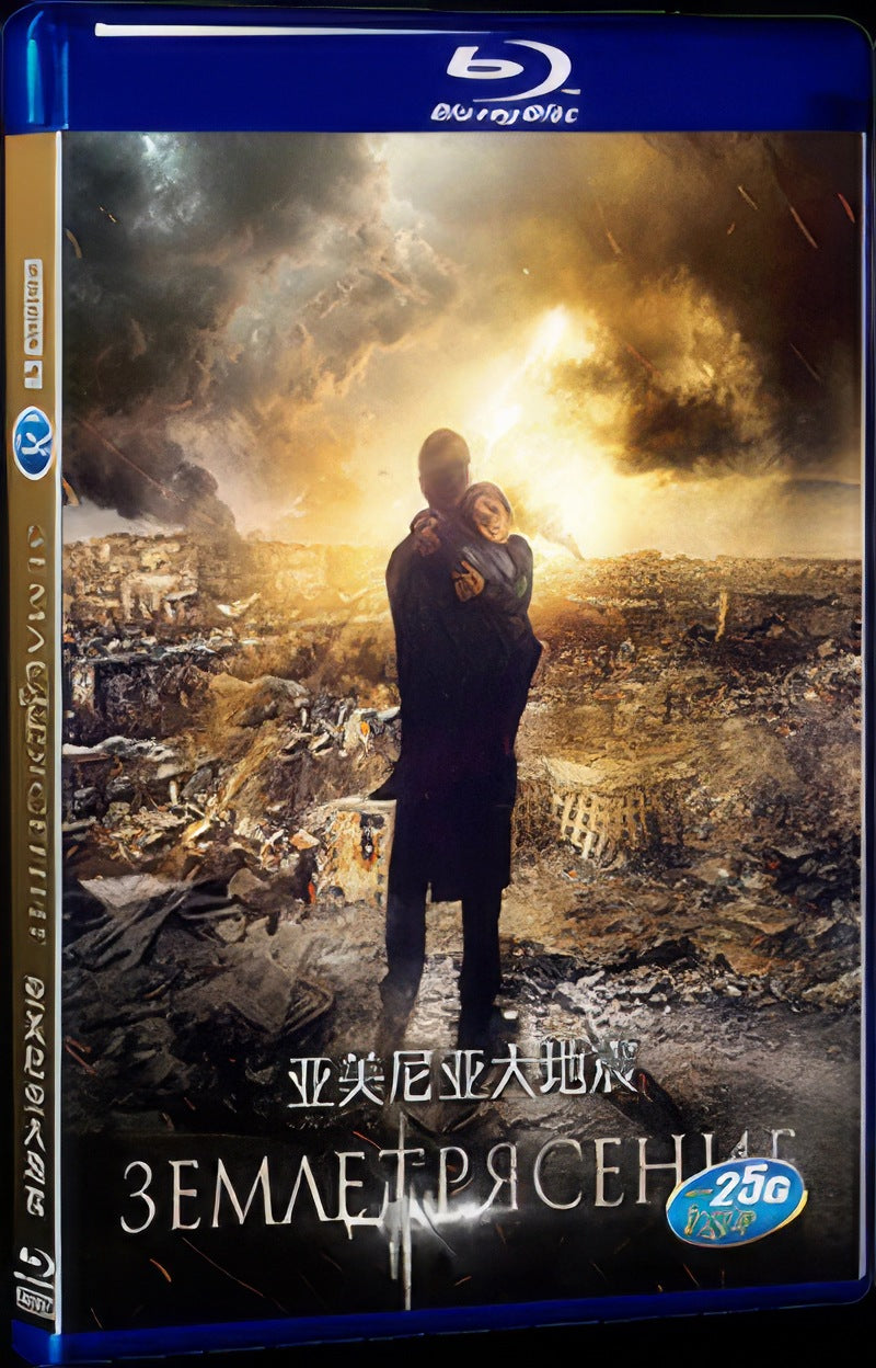 Zemletryasenie (2016) Movie 1-Disc Box Set for Gift Collection Blu-ray