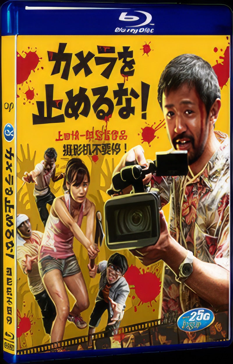 One Cut of the Dead (2018) Movie 1-Disc Box Set for Gift Collection Blu-ray