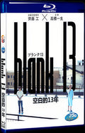 blank 13 (2017) Movie 1-Disc Box Set for Gift Collection Blu-ray