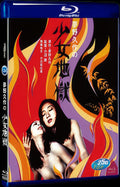 の少女地獄 (1977) Movie 1-Disc Box Set for Gift Collection Blu-ray