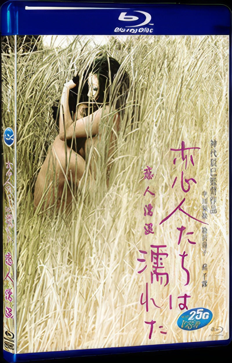 Twisted Path of Love (1973) Movie 1-Disc Box Set for Gift Collection Blu-ray