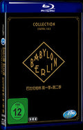 Babylon Berlin Season 1 +2 (2017) Movie 2-Disc Box Set for Gift Collection Blu-ray