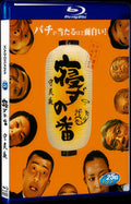 A Hardest Night!! (2005) Movie 1-Disc Box Set for Gift Collection Blu-ray