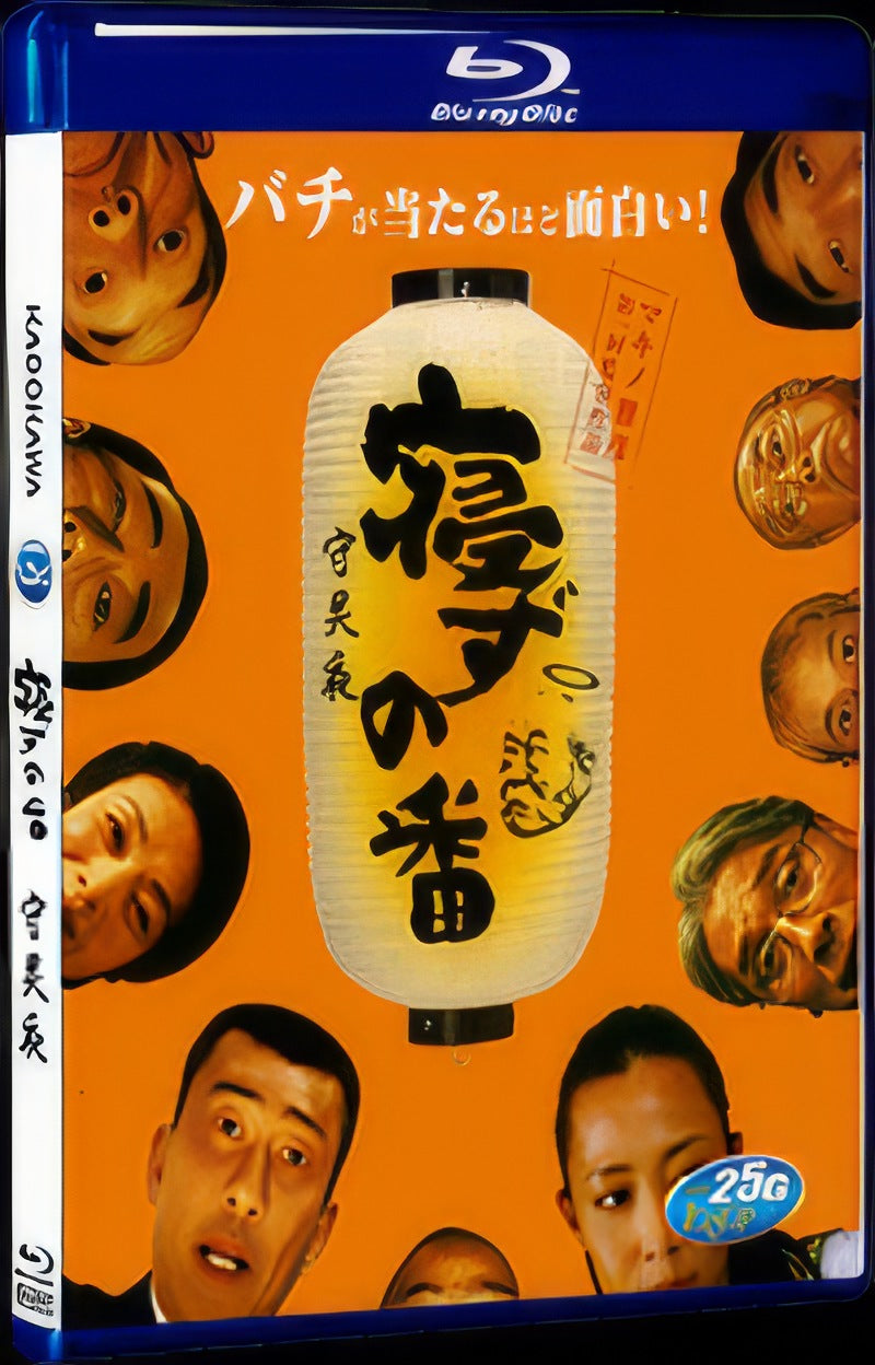 A Hardest Night!! (2005) Movie 1-Disc Box Set for Gift Collection Blu-ray