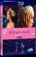 The Bolshoi (2017) Movie 1-Disc Box Set for Gift Collection Blu-ray
