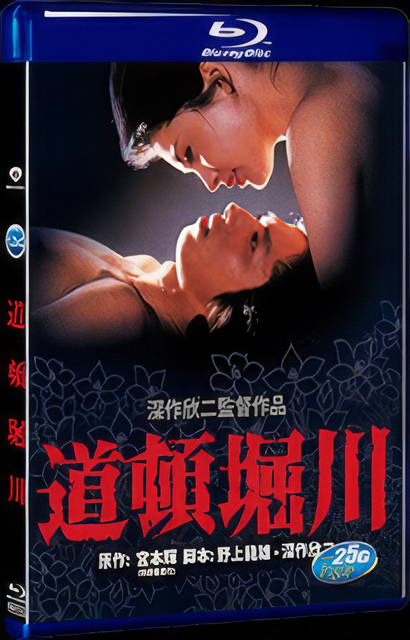 1982 Lovers Lost(1982) 1080P for Gift 1-Disc All RegionPlay Seal Box Blu-ray