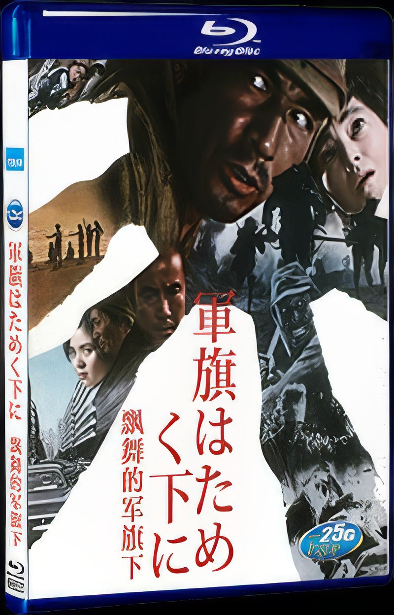 Under the Fluttering Military Flag (1972) Movie 1-Disc Box Set for Gift Collection Blu-ray