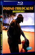 Porno Holocaust (1981) Movie 1-Disc Box Set for Gift Collection Blu-ray