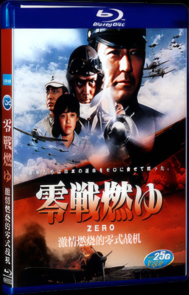 零戦燃ゆ (1984) Movie 1-Disc Box Set for Gift Collection Blu-ray