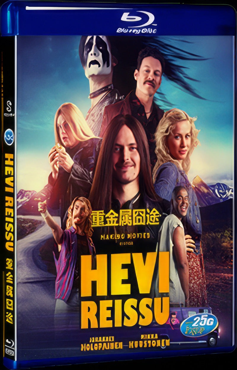 Hevi reissu (2018) Movie 1-Disc Box Set for Gift Collection Blu-ray