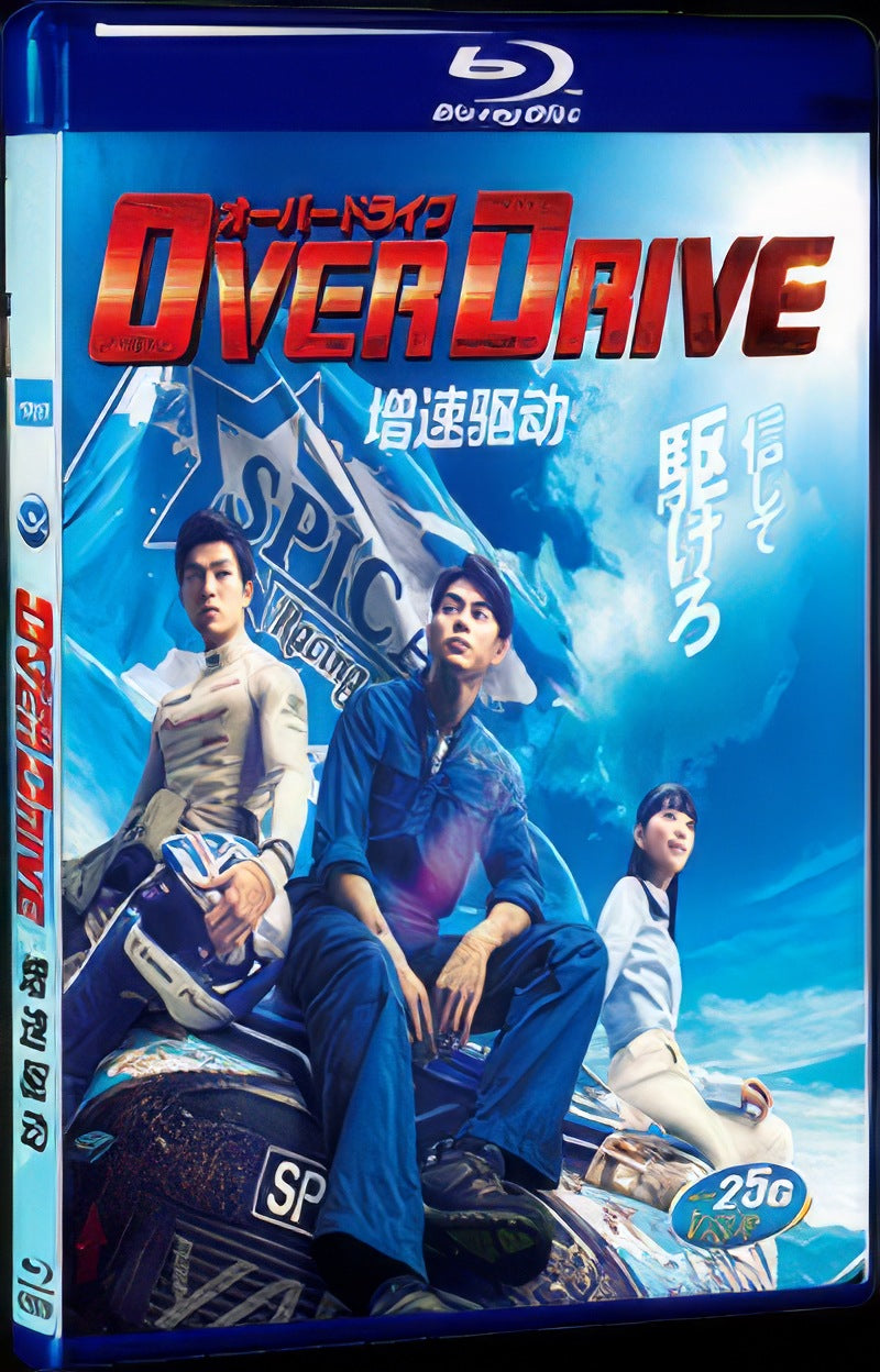 OVER DRIVE (2018) Movie 1-Disc Box Set for Gift Collection Blu-ray