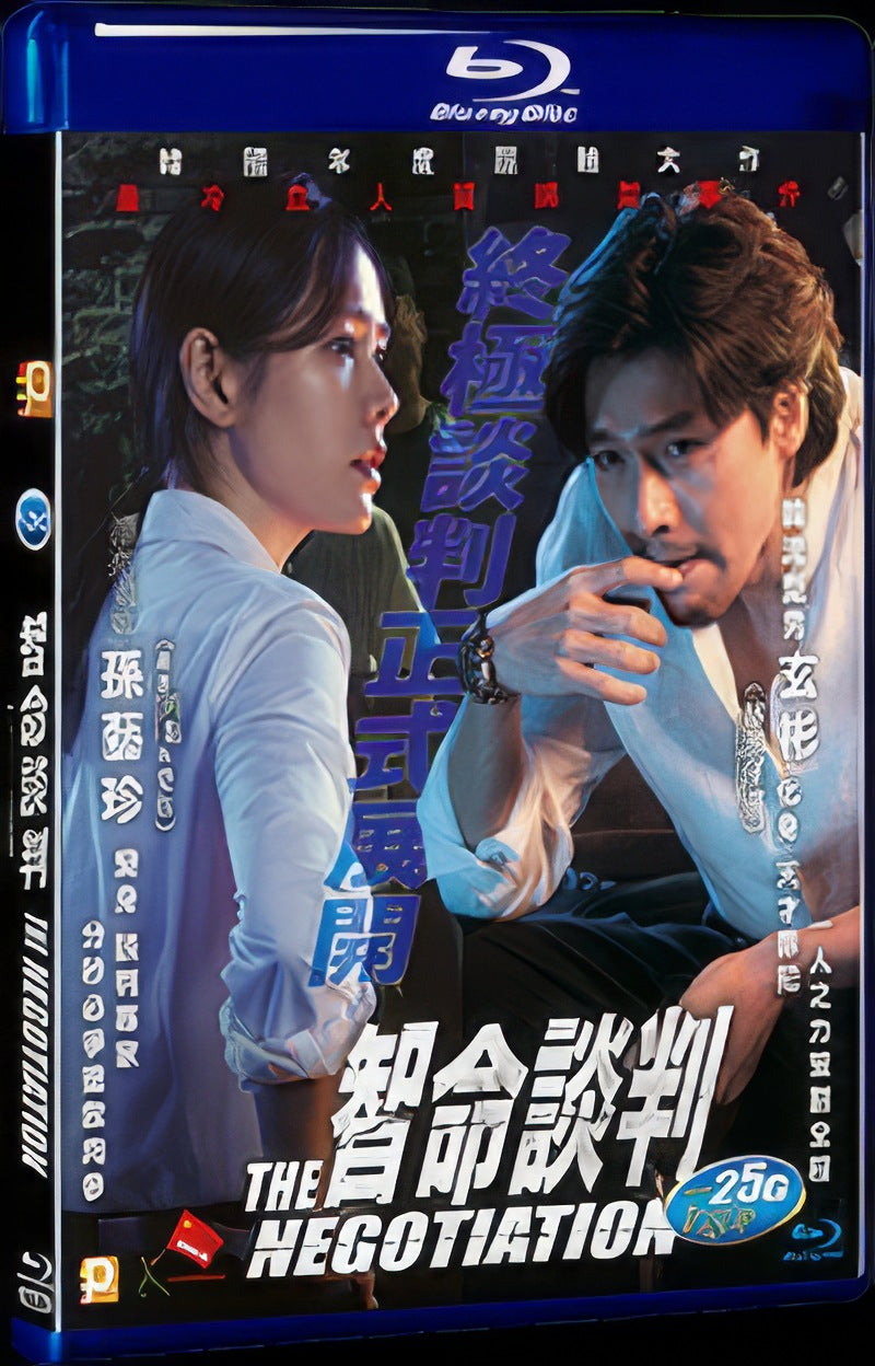The Negotiation (2018) Movie 1-Disc Box Set for Gift Collection Blu-ray