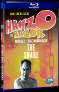 Goyokiba2 (1973) Movie 1-Disc Box Set for Gift Collection Blu-ray