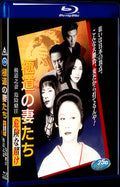 極道の妻たち 危険な賭け‎ (1996) Movie 1-Disc Box Set for Gift Collection Blu-ray