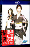 極道の妻たち 情炎‎ (2005) Movie 1-Disc Box Set for Gift Collection Blu-ray