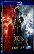 Gogol. Strashnaya mest (2018) Movie 1-Disc Box Set for Gift Collection Blu-ray