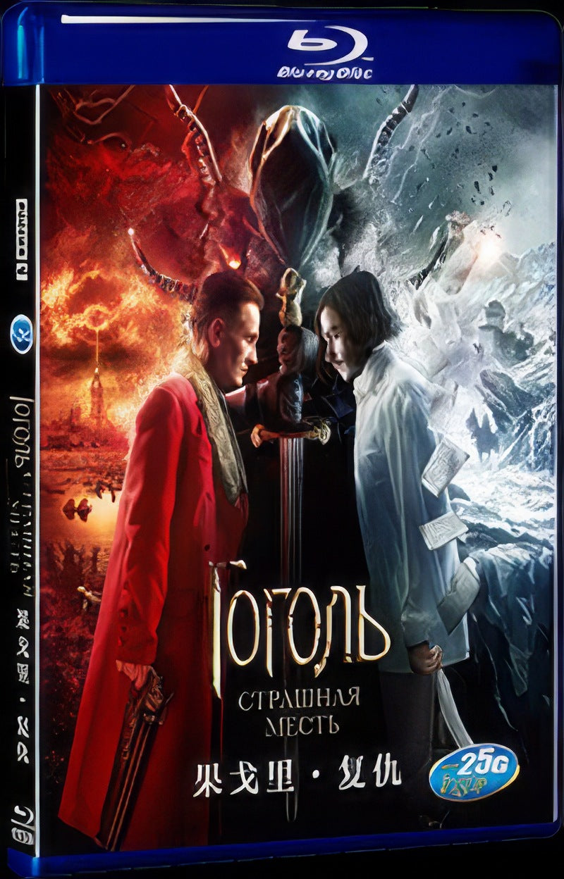 Gogol. Strashnaya mest (2018) Movie 1-Disc Box Set for Gift Collection Blu-ray