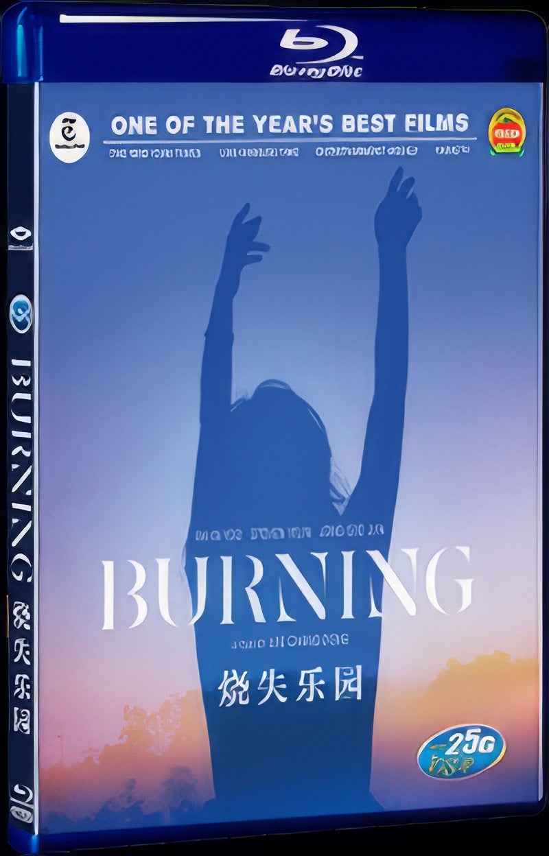 Beoning (2018) Movie 1-Disc Box Set for Gift Collection Blu-ray
