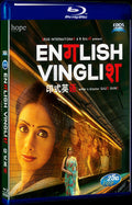 English Vinglish (2012) Movie 1-Disc Box Set for Gift Collection Blu-ray