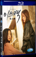 Miss Baek (2018) Movie 1-Disc Box Set for Gift Collection Blu-ray