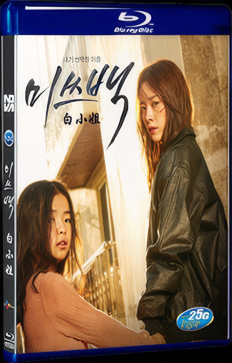 Miss Baek (2018) Movie 1-Disc Box Set for Gift Collection Blu-ray