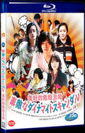 Dynamite Graffiti (2018) Movie 1-Disc Box Set for Gift Collection Blu-ray