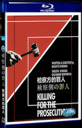 Killing For the Prosecution (2018) Movie 1-Disc Box Set for Gift Collection Blu-ray