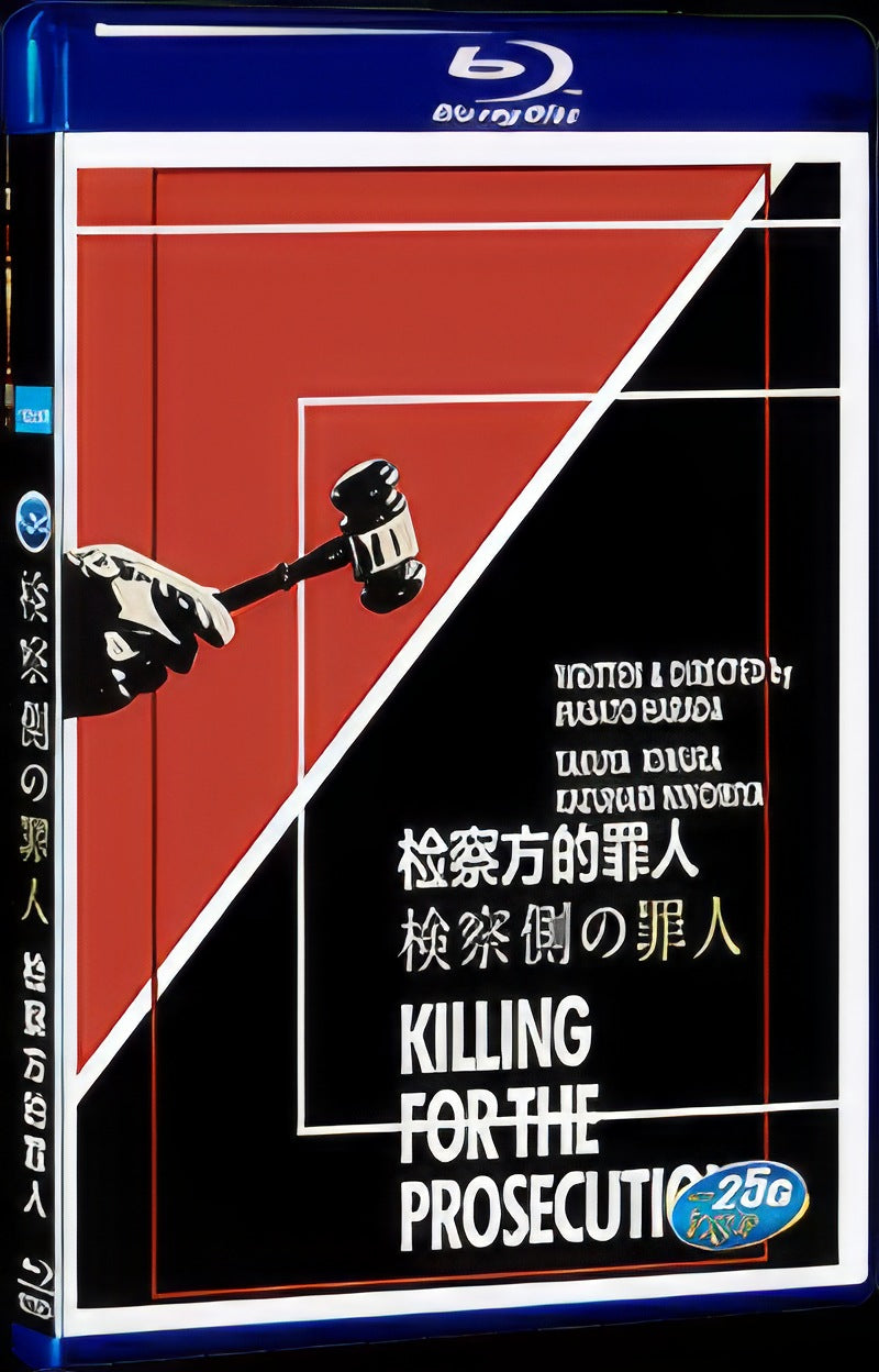 Killing For the Prosecution (2018) Movie 1-Disc Box Set for Gift Collection Blu-ray
