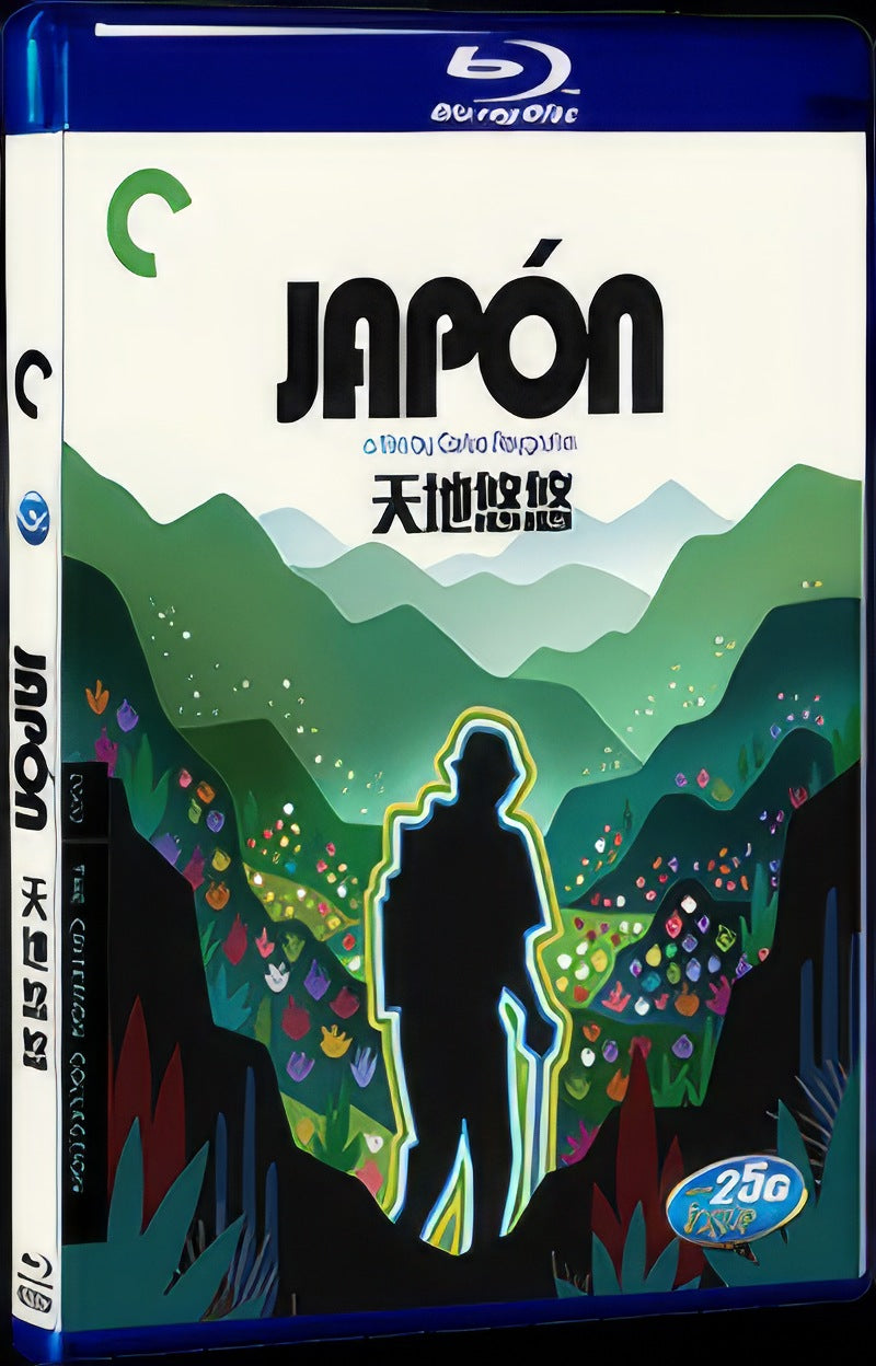 Japon (2002) Movie 1-Disc Box Set for Gift Collection Blu-ray