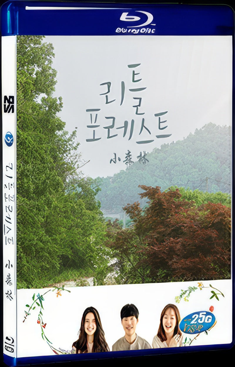 Little Forest (2018) Movie 1-Disc Box Set for Gift Collection Blu-ray