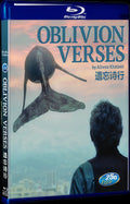 Oblivion Verses (2017) Movie 1-Disc Box Set for Gift Collection Blu-ray