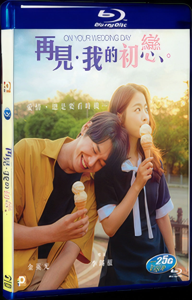 On Your Wedding Day (2018) Movie 1-Disc Box Set for Gift Collection Blu-ray