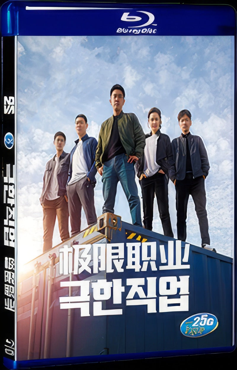 Extreme Job (2019) Movie 1-Disc Box Set for Gift Collection Blu-ray
