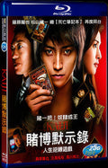 2009 Gambling Apocalypse Kaiji/Kaiji: Jinsei gyakuten gêmu 1080P for Gift 1-Disc All RegionPlay Seal Box Blu-ray