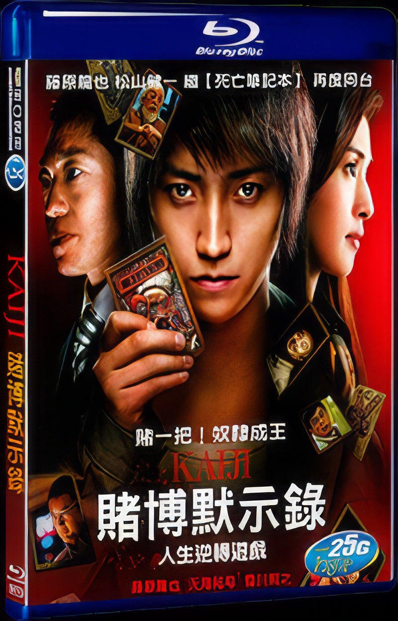 2009 Gambling Apocalypse Kaiji/Kaiji: Jinsei gyakuten gêmu 1080P for Gift 1-Disc All RegionPlay Seal Box Blu-ray