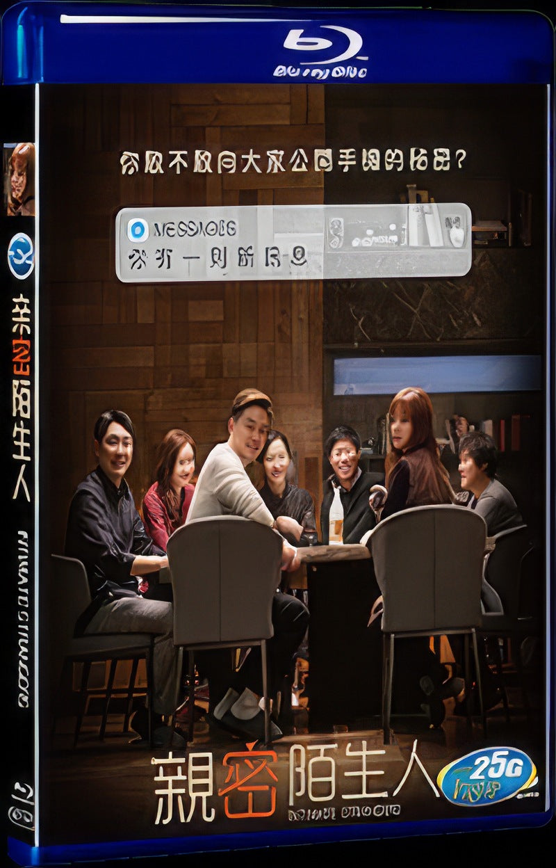 Intimate Strangers (2018) Movie 1-Disc Box Set for Gift Collection Blu-ray